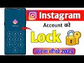 Instagram Par Lock Kaise Lagaye | Instagram Me Lock Kaise Lagaye | Instagram Lock Kaise Kare