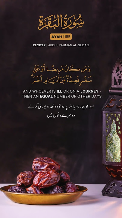 Surah Al-Baqarah | Ayah 185 | The Qur’an was revealed in Ramadan #surahalbaqarah #ramadan