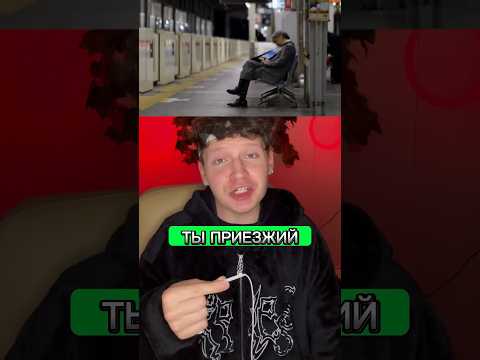 Какие минусы есть в Японии?🇯🇵