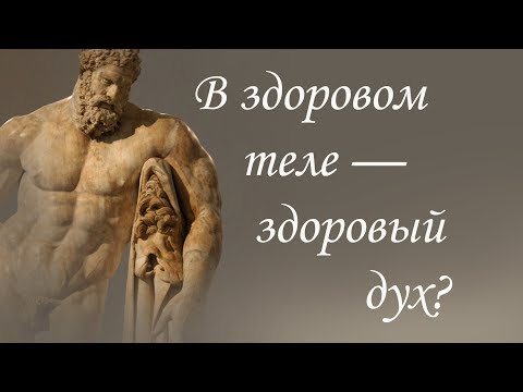 О физической культуре