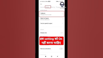 Talkback Off Kaise kare🥶🥶/How To Off Talkback in redmi mobile #shorts #talkback