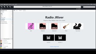 ハイレゾ音源の再生ソフト「JRiver Media Center」の導入と使用