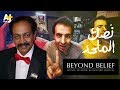 نصك الملحد ج1 الدحيح يستخدم مقطع من مؤتمر إلحادي كمصدر نصك الملحد ج1 الدحيح يستخدم مقطع من مؤتمر إلحادي كمصدر