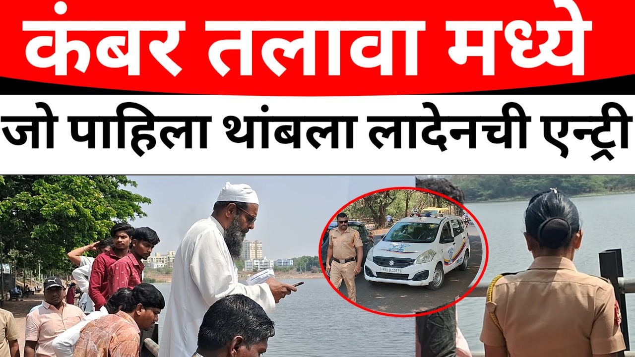 SOLAPUR:कंबर तलाव जवळ सकाळी सकाळी प्रचंड गर्दी #solapurikattanews 
