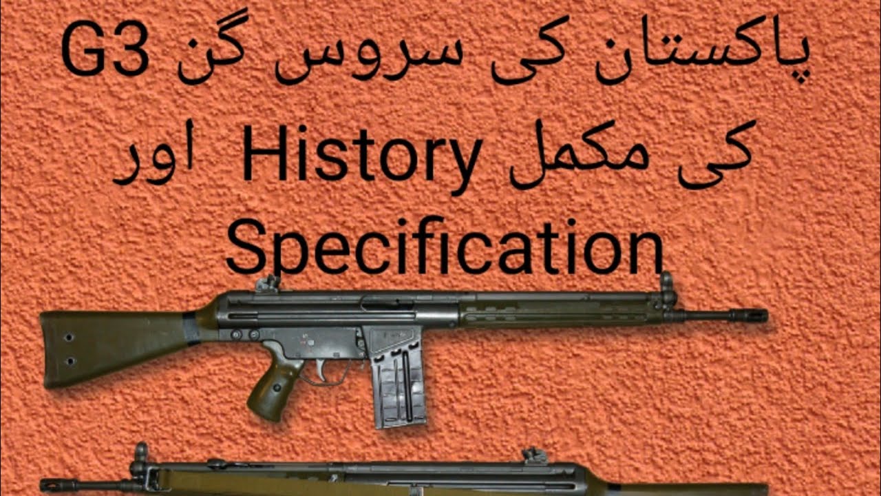Pakistan service gun G3 Specification and history in Urdu\Hindi YouTube