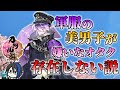 【 #刀剣乱舞 】特命調査・天保江戸 攻略！軍服男子うおおおお！！【 #Vtuber 】