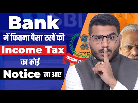 Cash Deposit Limit In Bank To Avoid Income Tax Notice