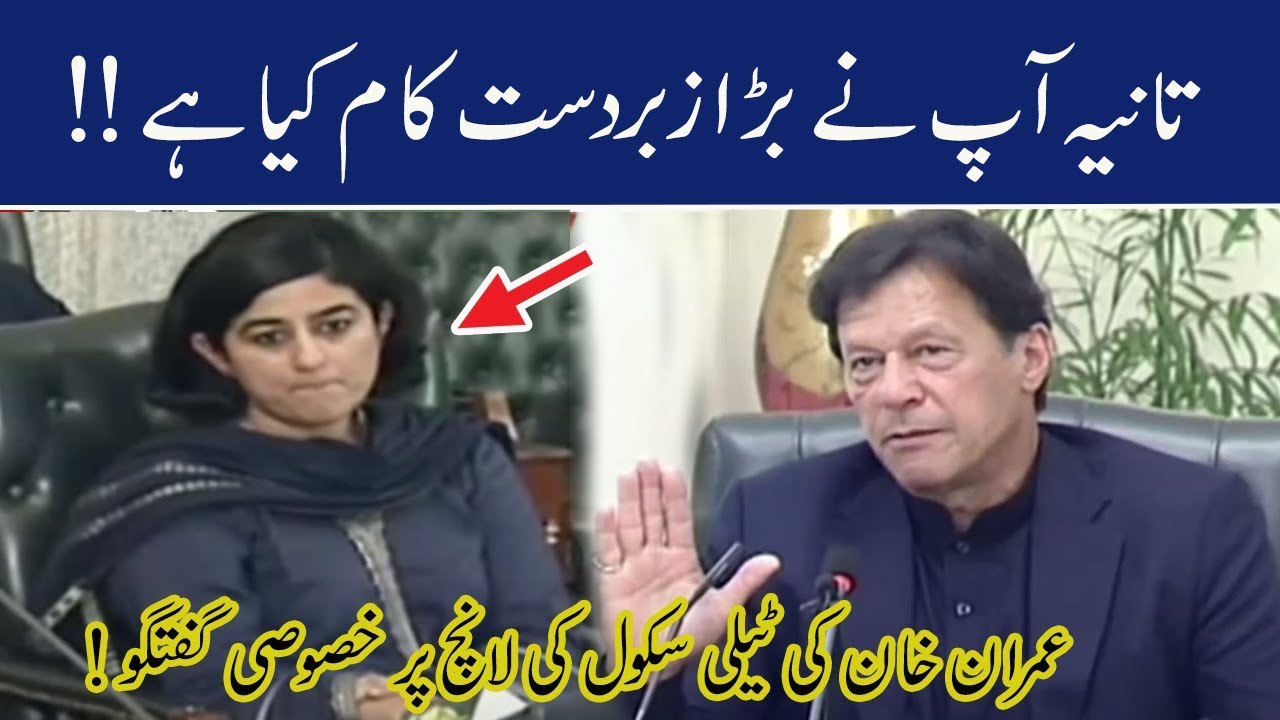 PM Imran Khan launches Tele School | Special talk after launch | 13 April 2020 | 92NewsHD