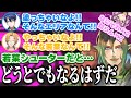 マフティー構文で盛り上がる男子たちに置いてかれるりつきん【にじさんじ切り抜き/花畑チャイカ/春崎エアル/神田笑一/桜凛月】