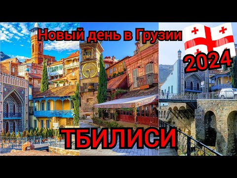 Ещё один день в Грузии. Март  2024.Изучаем город. Цены на продукты#грузия #путешествия.4ч.