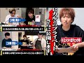 「ヒカルのプライベートを全て公開します」で公開されていないヒカルと同居人のプライベート＆コメント欄に反論します