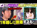 1年越しに"とある限定グッズ"が到着するも不満が...一ノ瀬美空、今度は地上波ドラマ出演決定！"東京パソコンクラブ"番組イベントを開催【乃木坂46】【乃木フラ】
