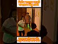 তোর বাপের মাল নাকি সালা#shortclips #ytshorts #shortsvideo #viralshorts #natok