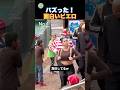 優しい！面白い！最高のピエロ！