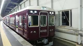 阪急電車 宝塚線 6000系 6105F 発車 豊中駅
