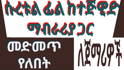 ሱረቱል ፊል ከተጅዊድ ማብራሪያ ጋር سورة الفيل للمبدأ مع شرح التجويد  @ABUMERYEMAMAN