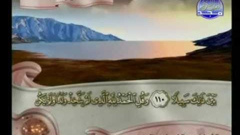 الختمة المجودة المنوعة - الحزب الثلاثون ( 30 ) - قناة المجد للقرآن الكريم