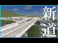 【Cities:Skylines】 バイパスを整備して渋滞を解消したい 【ゆっくり実況】 【海の見える街づくり】 Part3