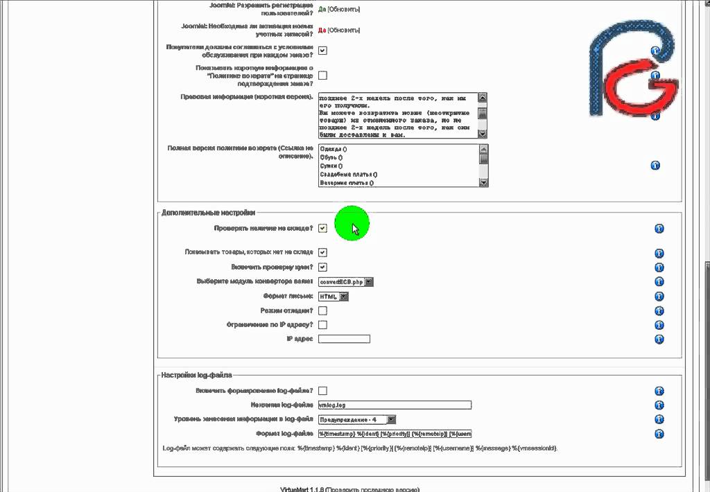 Настроить первый канал. Настройка 5.1. SM 1.9.1 настройка. ACTIVEDOME+ настройка.