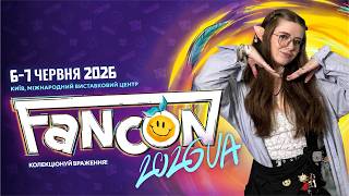 мій перший FANCON 2026, враження, покупки, рекомендації