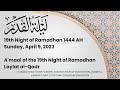 A&#39;maal of Laylatul Qadr: 19th Night of Ramadhan