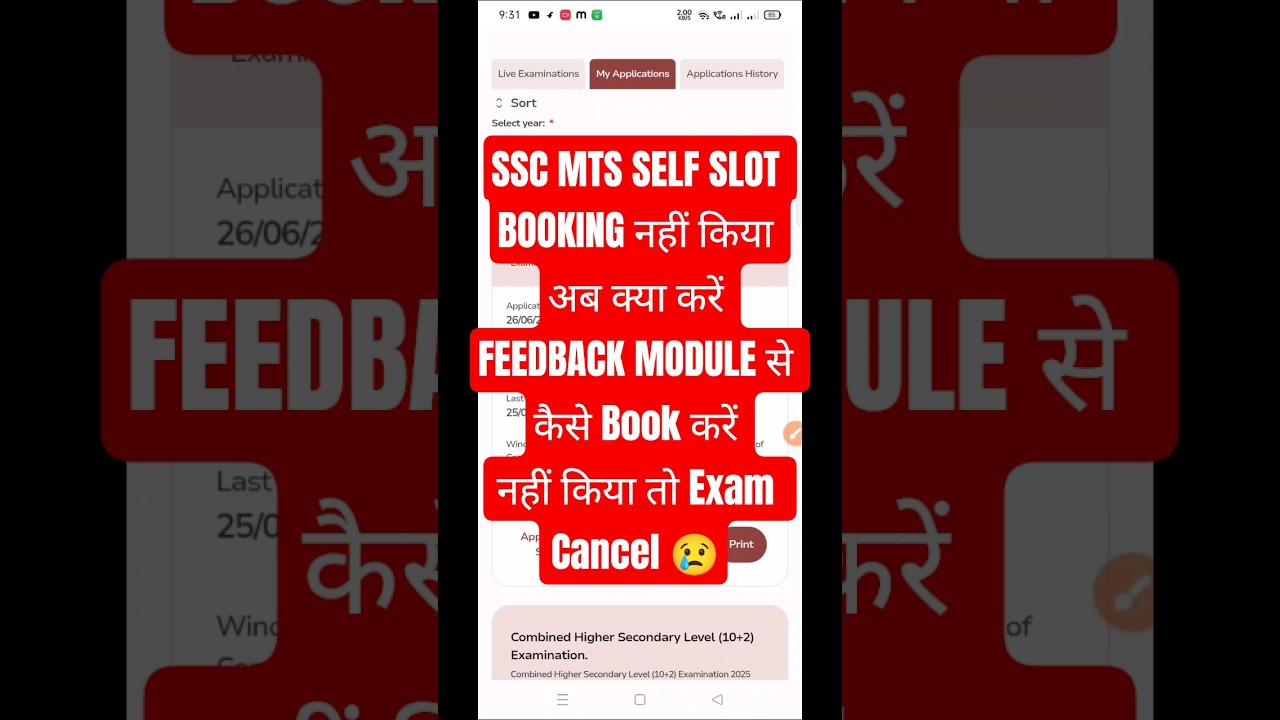 SSC MTS 2025-26 Exam SELF SLOT BOOK नहीं किया | Feedback Module से Slot Book Kaise Kare? |Slot book