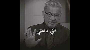 حالة واتس أب عن الخيانة والثقة مصطفى الآغا 