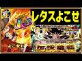 【ドッカンバトル 5597】ターレス伝説降臨でまさかのチケットピックアップ…！？【Dokkan Battle】
