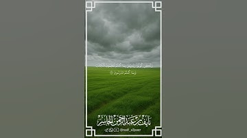 #نايف_الجاسر #تلاوة_خاشعة #تلاوة #اكسبلور #المصحف #قرآن #قران_كريم