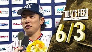 【ヒーローインタビュー】増田珠選手、試合を決める4号ソロ！6月3日　東京ヤクルトスワローズvs千葉ロッテマリーンズ（神宮球場）
