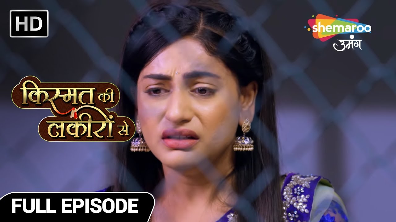 Kismat Ki Lakiron Se | Full Episode | श्रद्धा को पता लगा पायल का राज़ | Hindi Drama Show |Episode 187