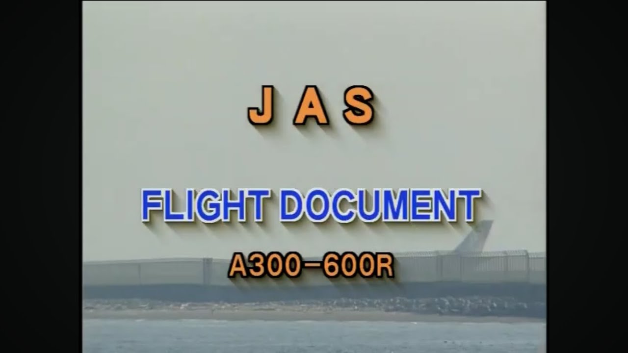 フライトドキュメント FLIGHT DOCUMENT
