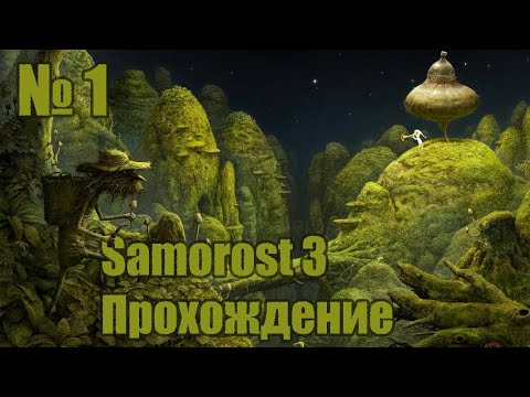 Играем на волшебной флейте в Samorost 3: прохождение №1