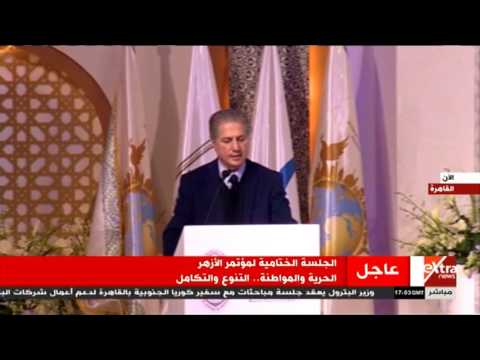 كلمة أمين الجميل رئيس جمهورية لبنان الأسبق خلال مؤتمر الحرية المواطنة التنوع والتكامل