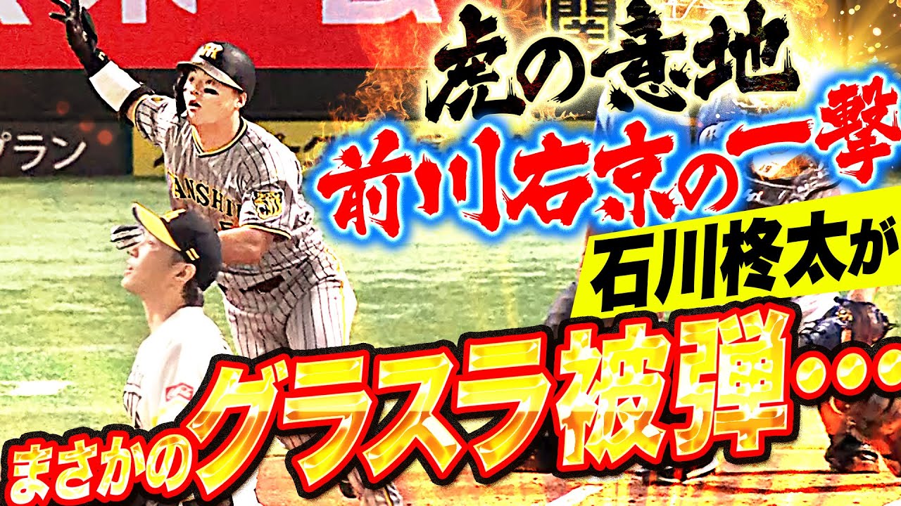 ニューブレイカー2024〜前川右京〜｜のぼ〜る広報