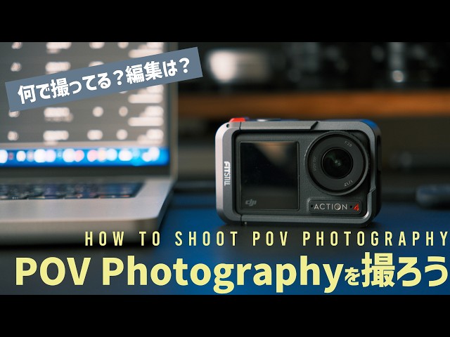 How to Create POV Photography | Explanation of Equipment and