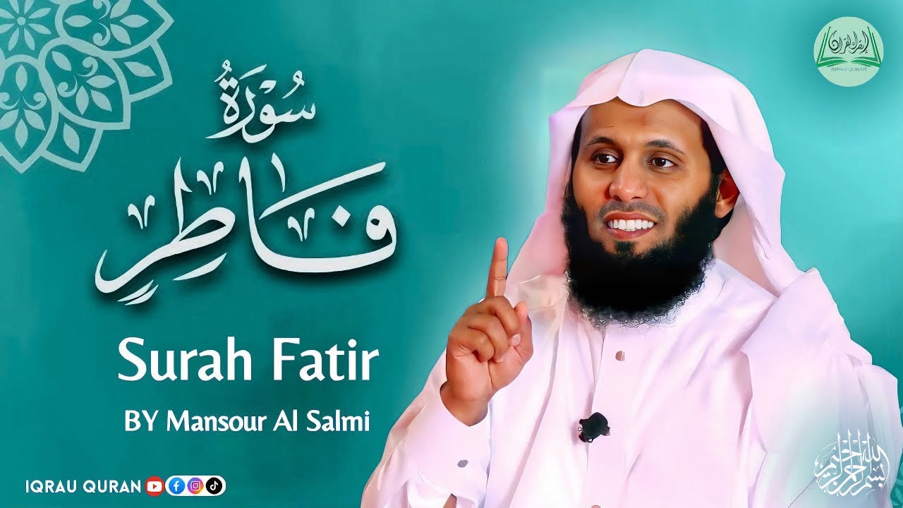 Surah Fatir سورة فاطر كاملة By Mansour Al Salmi بصوت منصور السالمي