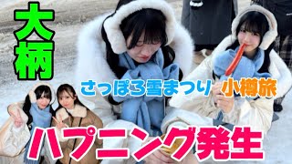 大柄心乃凱旋記念スペシャル💚