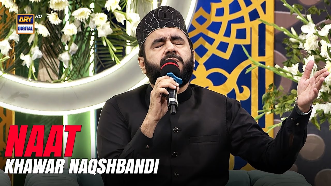Huzoor mera Khayal Rakhiye  😭 | Naat By Khawar Naqshbandi | Shab e Tauba