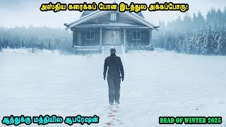ஆத்துக்கு மத்தியில ஆபரேஷன் Time for Hollywood movies in Mr Tamilan Voice Over English to Tamil Dub