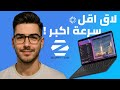 بديل ويندوز 10 الأقوى الافضل الاجمل سميه زي ما تسميه! | Zorin OS 18