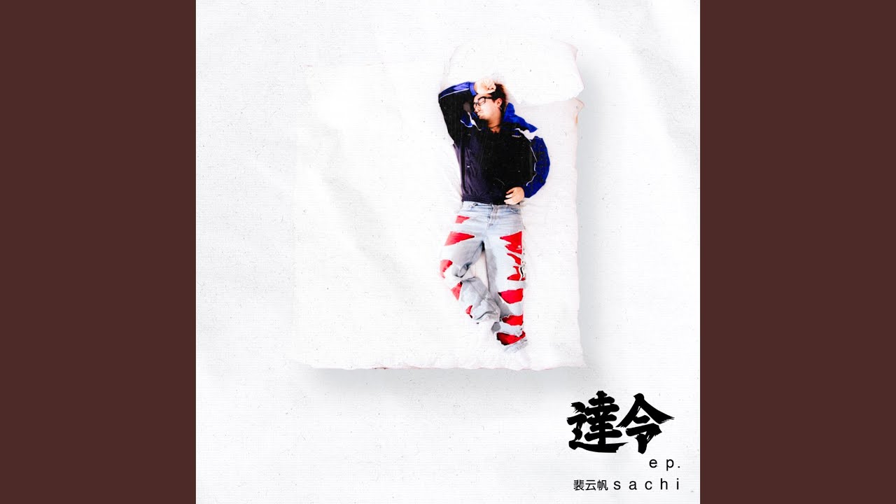 達令 (Darling) adlı videoyu YouTube'da izle 達令 (Darling) adlı videoyu YouTube'da izle