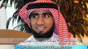 Surah Al-Muminoon 93-104 By Qari Farrukh Mahtab سورة المؤمنون قاري فرخ مهتاب