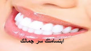 افضل الاطعمه لصحة الاسنان واللثه.The best foods for healthy teeth and gums