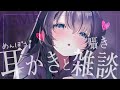 ASMR 黒3DIO お姉さんに耳かきされながら耳元でこそこそおはなし 睡眠導入 Ear Tapping Relax For Sleep ASMR 黒3DIO お姉さんに耳かきされながら耳元でこそこそおはなし 睡眠導入 Ear Tapping Relax For Sleep