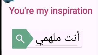 لفظ Youre my inspiration l learn English