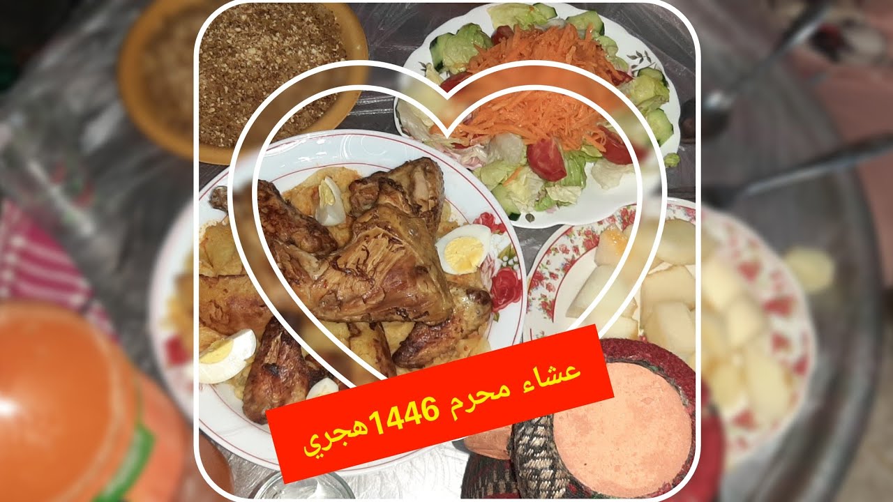 عشاء 1محرم 1446هجري 🌹شخشوخة على اصولها 🤤 راني حامل للمرة 5وخفت تكون طفلة 🖐 المهم الخلقة التامة👌