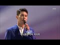 장민호 - 남자는말합니다  [가요무대/Music Stage] 20200601