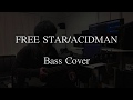 FREE STAR / ACIDMAN - Bass Cover - / ベース 弾いてみた /