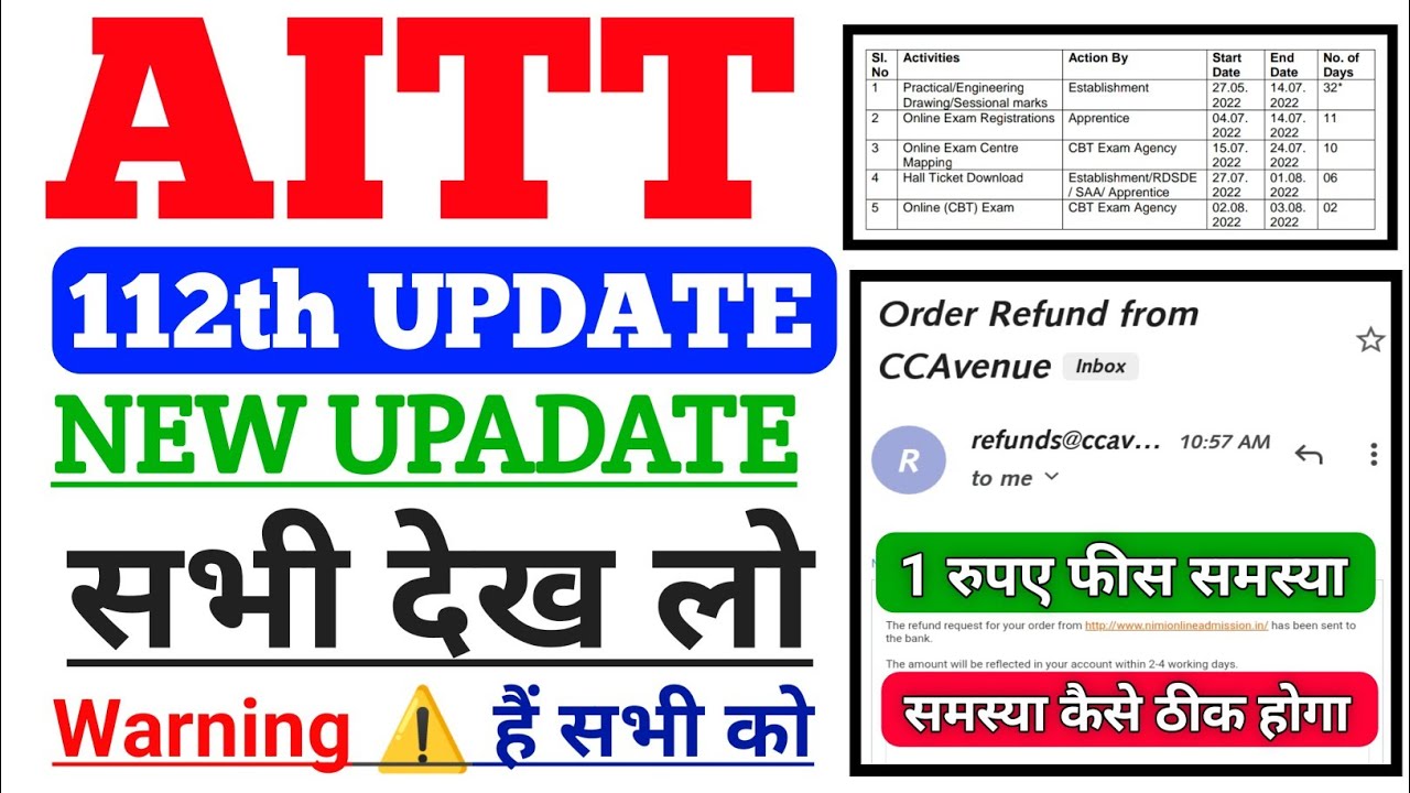 AITT 112 Important Update | AITT 112 Examination Form 1 रू Fee Payment Problem |AITT 112 Reschedule